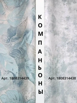 Gomel-FOX Обои вспененный винил на флизелине, бирюзовые листья, в спальню, в прихожую, в кухню,1.6х10м