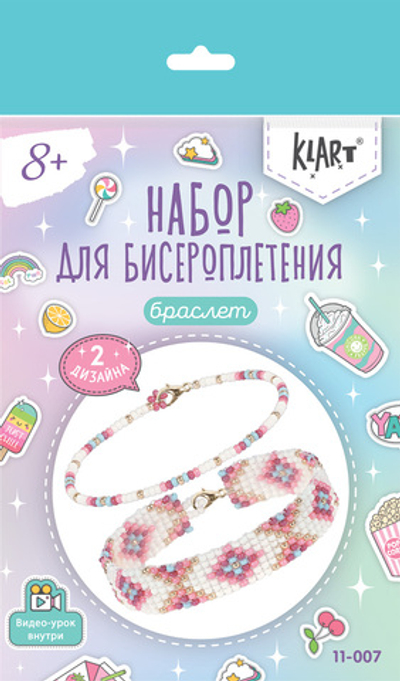"Klart" набор для бисероплетения 11-007 "Браслеты. Геометрический орнамент" 2 см