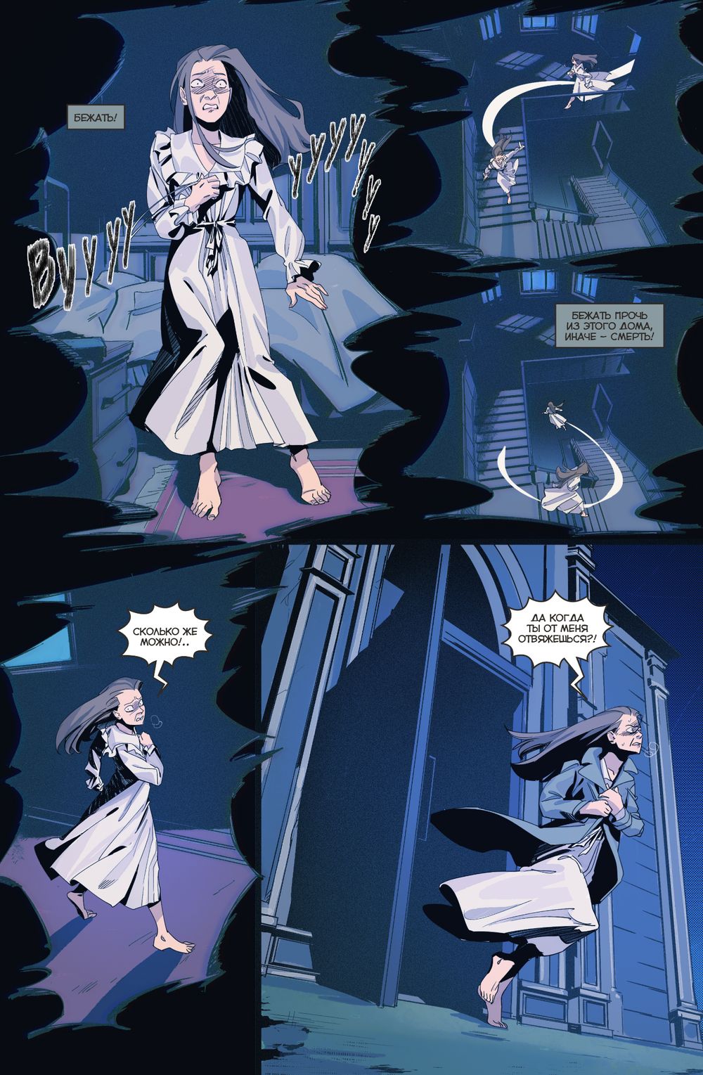 Комикс Калигари. Дурман