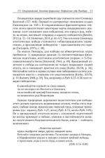 Пиндар. Пифийские оды