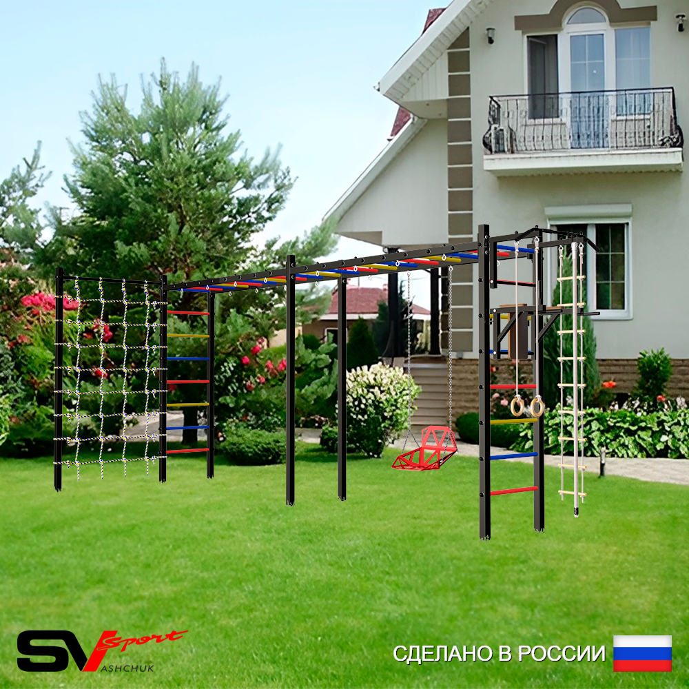 Уличная шведская стенка Sv Sport рукоход х 2 с комплектом турник прямой У54044 (Турник/Брусья/Со спинкой/Канат/кольца/лестница/Сетка)