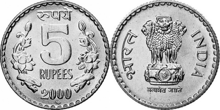 Индия 5 рупий, 1992 - 2004 Рубчатый гурт с желобом внутри XF