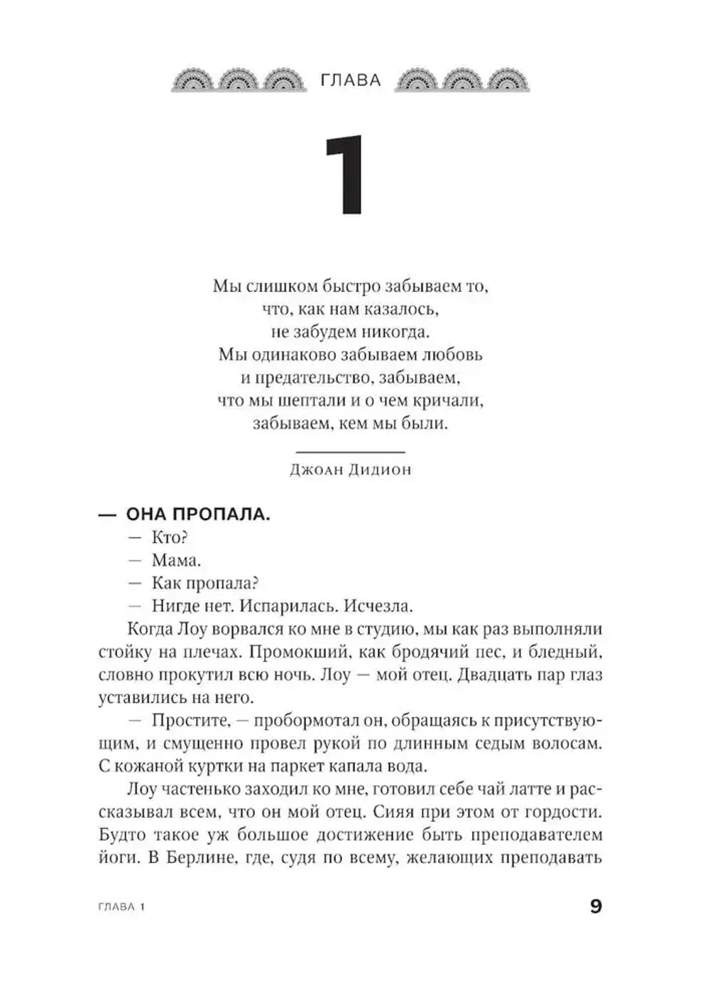 Йога Таун 18+