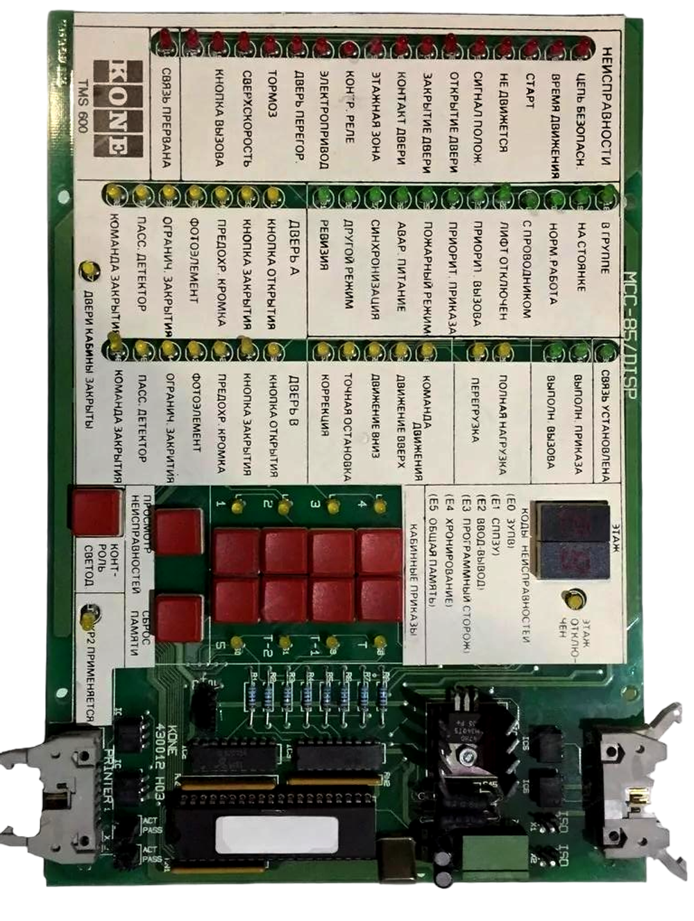Плата MCC-85/DISP для TMS600 KONЕ.