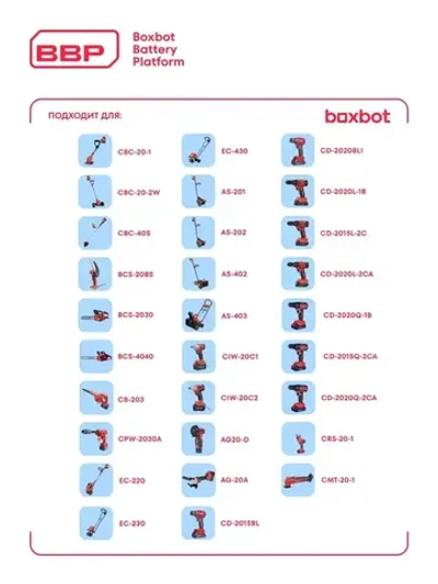 Аккумуляторная ударная бесщеточная дрель-шуруповерт Boxbot 20В, 2 АКБ 2 Ач, в кейсе, CD-2020BLI