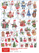 Трансфер переводной - декаль для свечей и гипса новый год 005