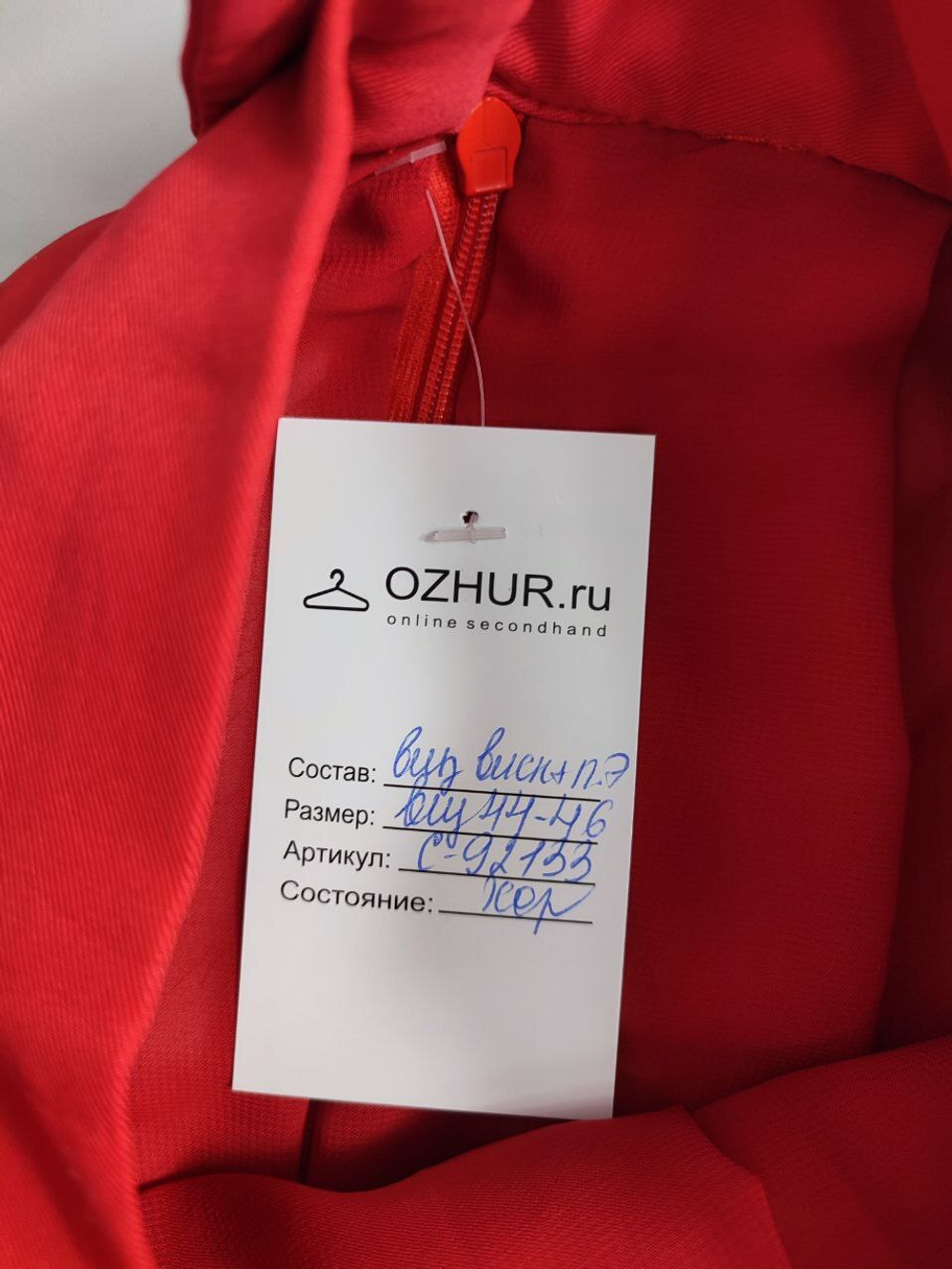 Юбка яркая 44-46 размер