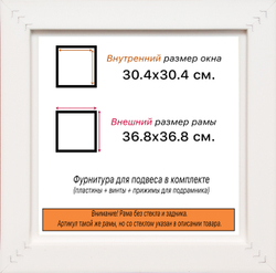 Рама 30x30 для картин и фотографий