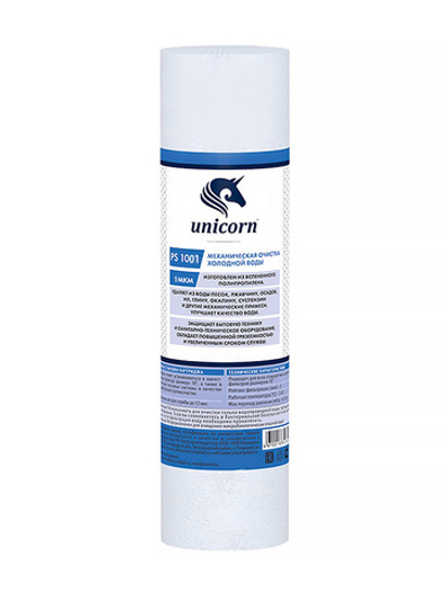 Unicorn 10" SL 1 мкм Картридж полипропиленовый (PS_1001)
