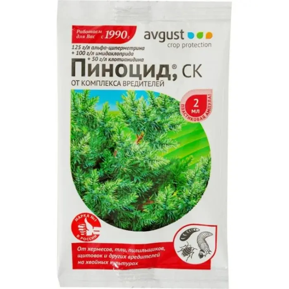 Пиноцид 2мл