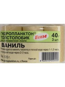 Гидропланктон 40гр.х3шт Ваниль