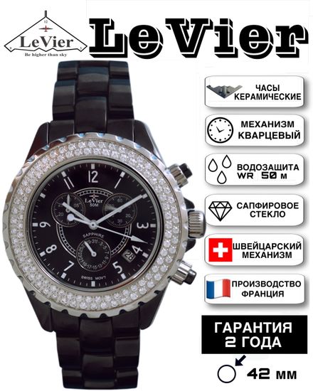 LeVier L 7521 M Bl французские наручные часы из Керамики с хронометром