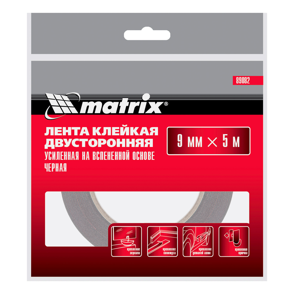 Лента клейкая на вспененной основе, двусторонняя черная усиленная, 9 мм х 5 м Matrix 89082