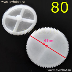 Шестерёнка 802A