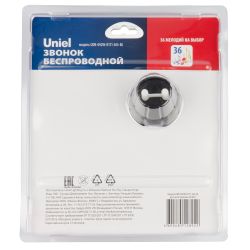 UDB-092W-R1T1-36S-BL Звонок электронный. 220В. 36 мелодий. Блистер. Черный. ТМ Uniel