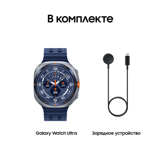 Смарт-часы Samsung Galaxy Watch Ultra 2025 47мм LTE серебряный Титан