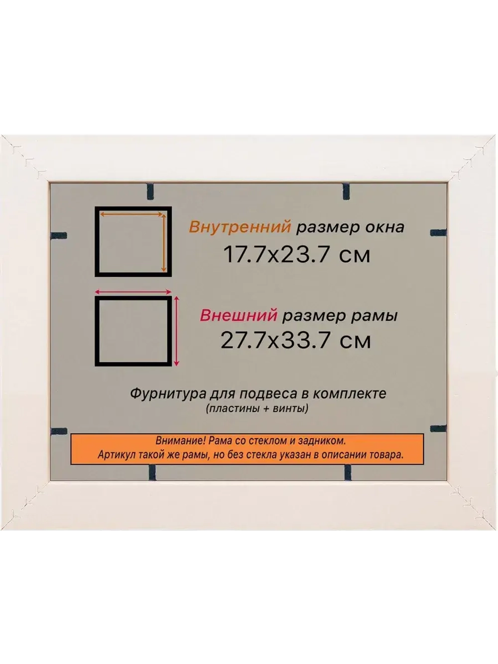 Рамка для постера и фотографий 17,7x23,7
