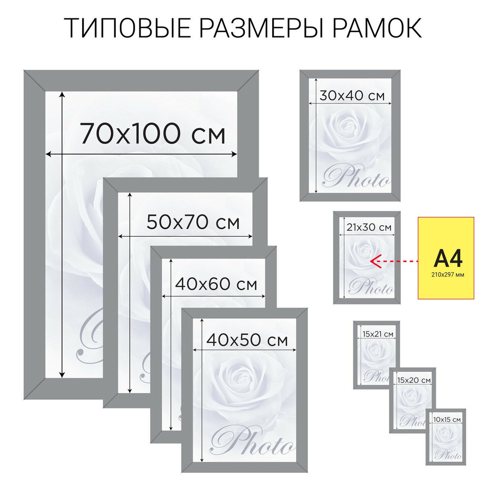 Рамка 21х30 см дерево багет 14 мм BRAUBERG "Elegant" венге акриловый экран (4 штуки в упаковке)