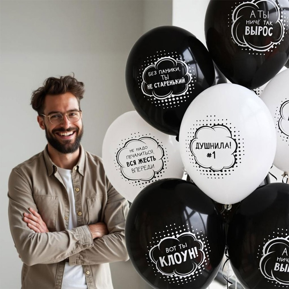 Латексный шар «Душнила #1», 36 см
