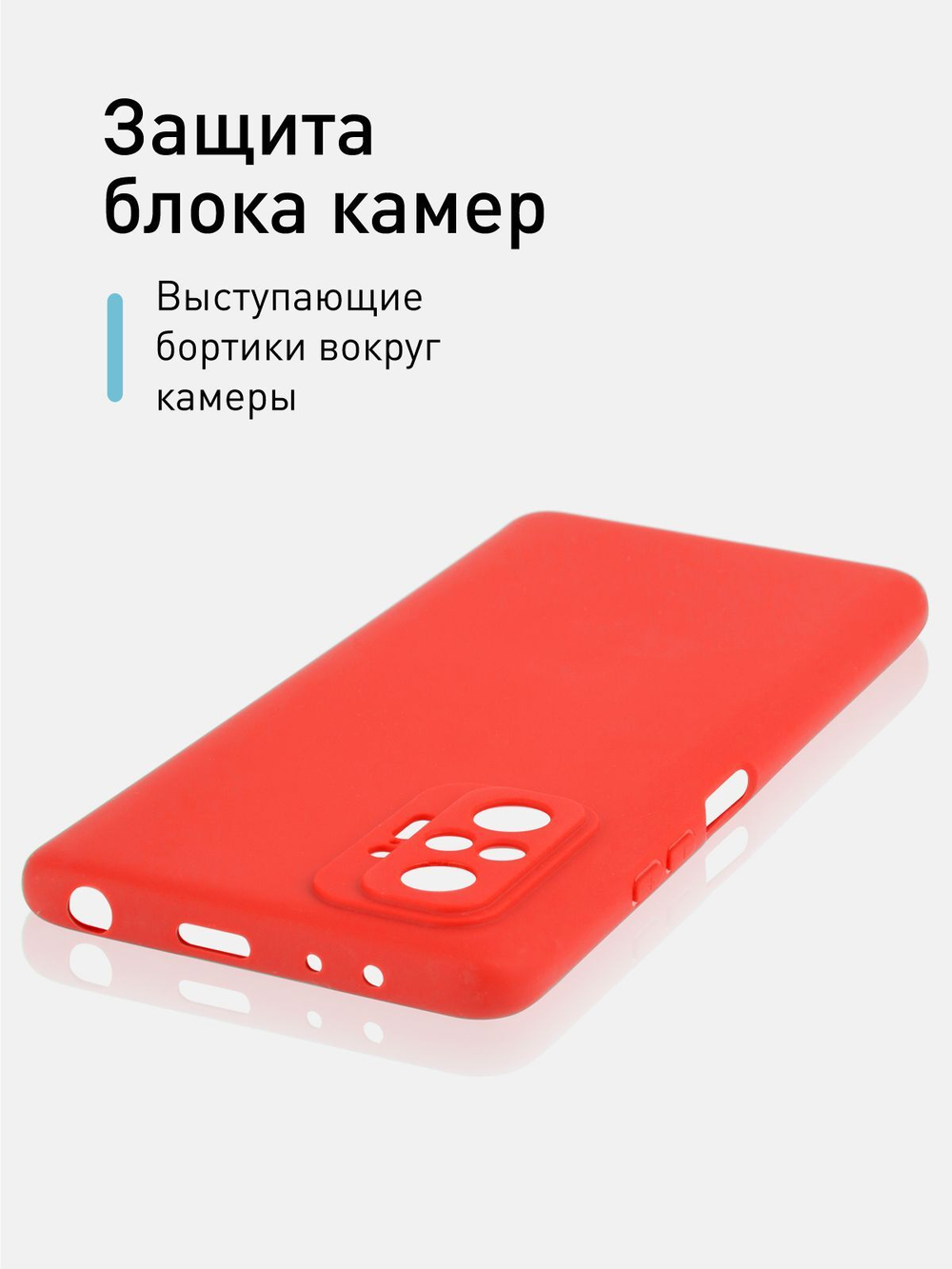 Чехол ROSCO для Xiaomi Redmi Note 10 Pro оптом (арт. XM-RN10P-COLOURFUL-RED)