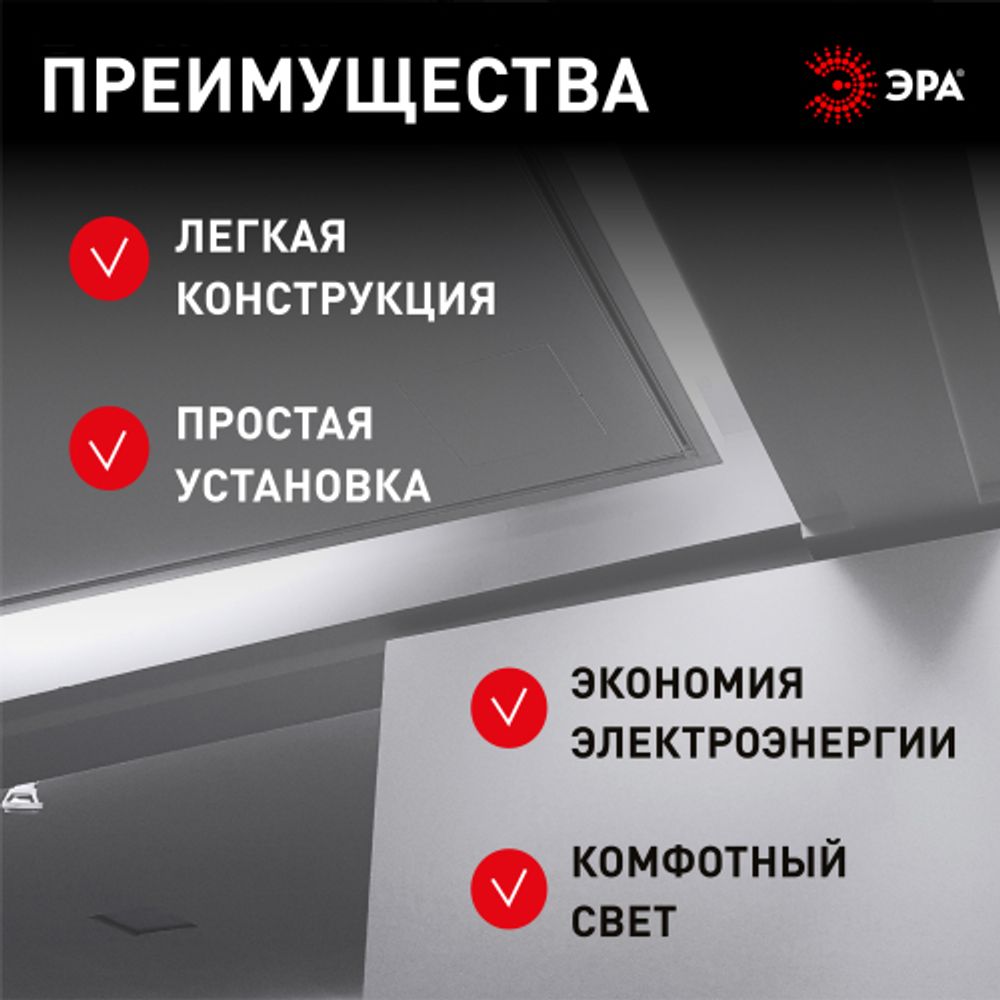 Линейный светодиодный светильник ЭРА LLED-01-08W-4000-B 8Вт 4000K L574мм с выключателем черный | Бытовые светодиодные линейные светильники