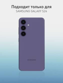 Чехол ROSCO для Samsung Galaxy S24 (арт.SS-S24-COLOURFUL-5285C )