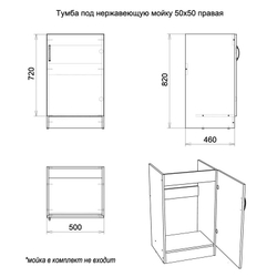 Кухонный модуль 50х46х82 см Ольха Правый / стол под мойку 50х50 см / тумба на кухню без мойки