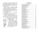 Между «А» и «Б»