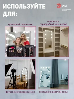 Светильник светодиодный настенный CL-02 ЭРА с регулировкой декоративный для ванной комнаты, для зеркала, для картин / Гримерная подсветка / Лампочки для гримерного зеркала