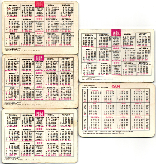 № 109 Набор из 5 переливных (стерео) Календариков . Мультфильмы СССР 1984 год.