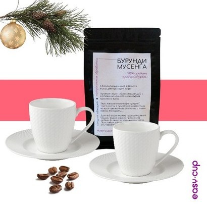 Кофейный набор в подарок на Новый 2026 год