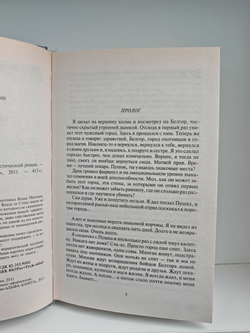 Чужак. Боевик-универсал