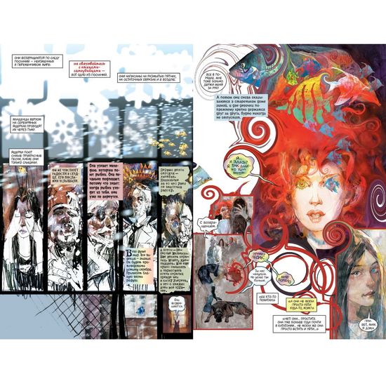 Комикс The Sandman. Песочный человек. Вечные ночи. Книга 13