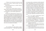 По образу и подобию. Мета-повесть. Светлана Егорова-Фандалюк