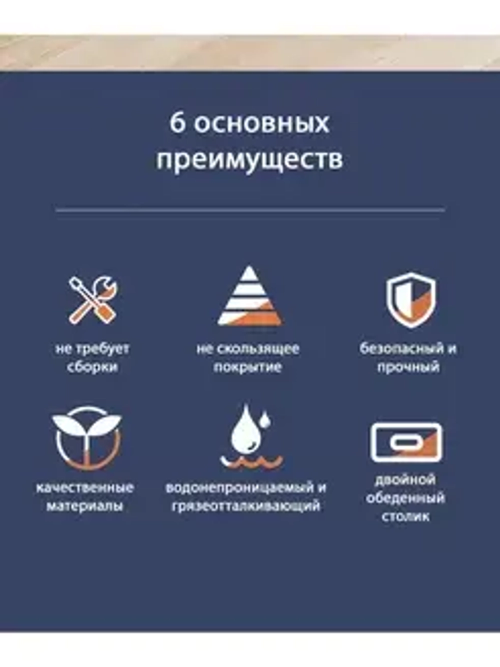 Стул для кормления Pinocchio 806