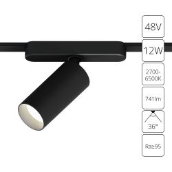 Магнитный трековый светильник Arte Lamp   SMART