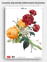 Трансфер для декупажа переводной рисунок для поверхностей 012