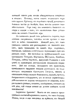 Русский заграничный сборник | П. Артамов