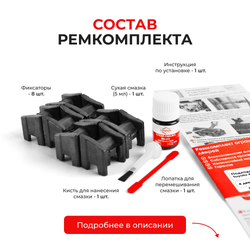 Ремкомплект ограничителей дверей Toyota AVENSIS (II) 25# (4 двери, тип 13) 2003-2008