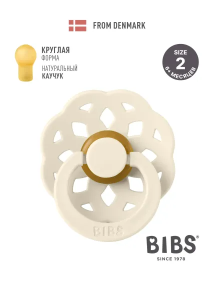 Пустышка BIBS латекс классическая от 6 мес. в ассортименте