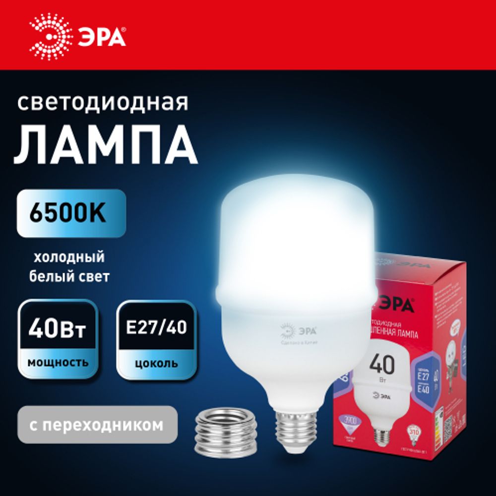 Лампа светодиодная POWER ЭРА RED LINE LED T100-40W-6500-E27/E40 R 40Вт колокол холодный белый свет E27/E40
