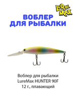 Воблер для рыбалки LureMax HUNTER