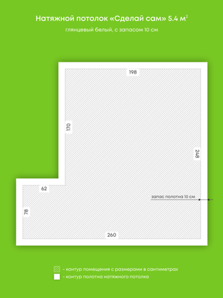 Глянцевый натяжной потолок 5.4 м2