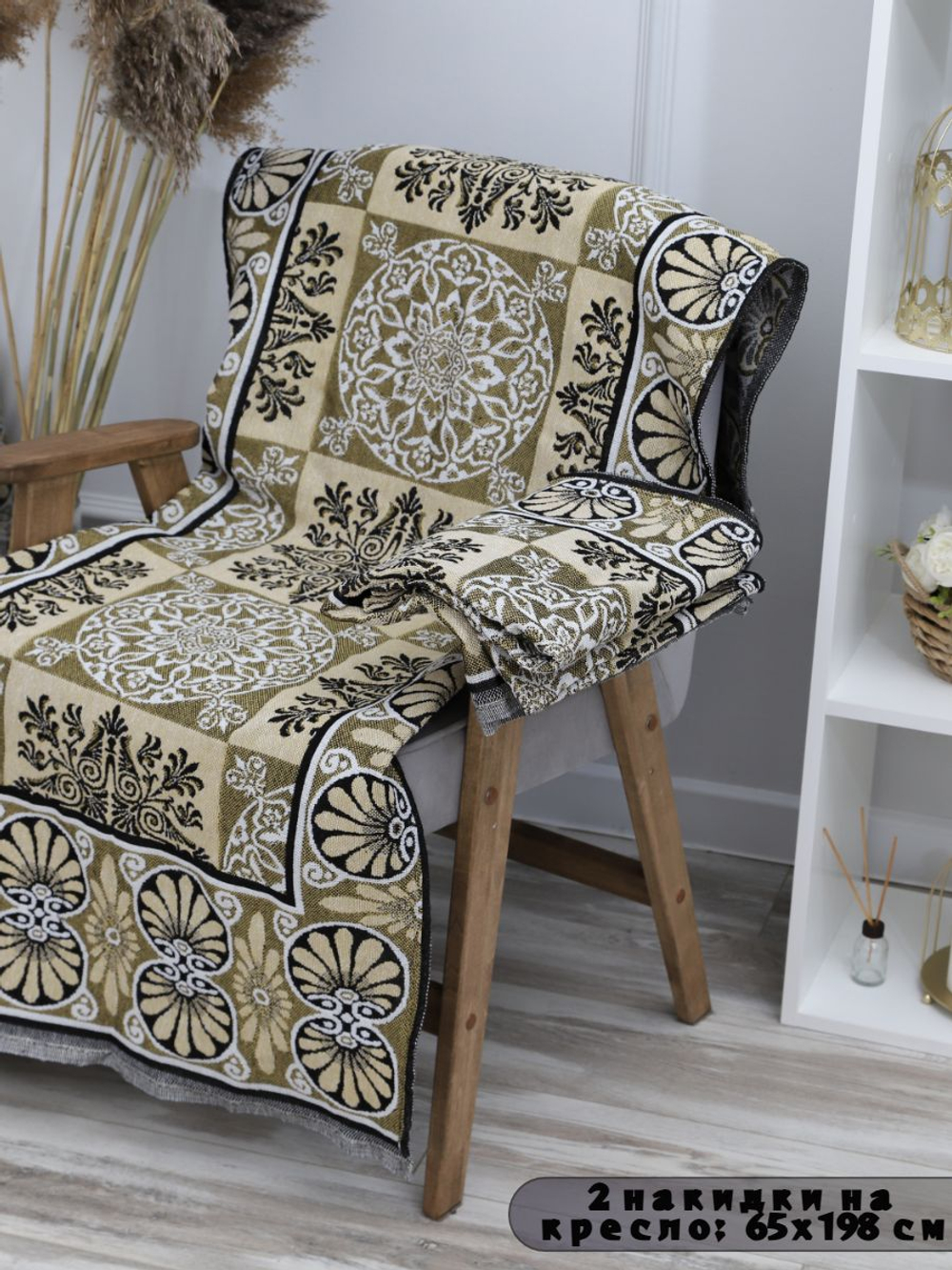 Накидки на диван и кресла комплект, комплект покрывало 200х210 и 2 дивандека для кресла 65х198