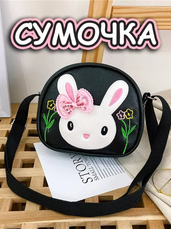 Сумка для девочки через плечо сумочка детская модная лето