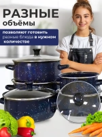 Утяжелённый набор синих эмалированных кастрюль с крышками