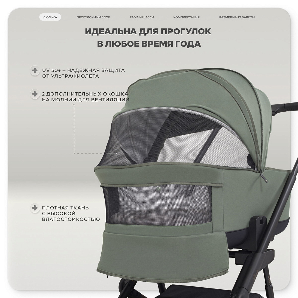 Детская коляска Rant Garda 3 в 1 с автокреслом Cruise Grey Olive