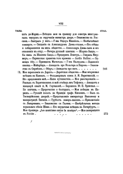 Воспоминания графа Владимира Александровича Сологуба | Сологуб Владимир Александрович