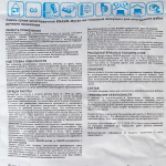 Шпатлевка Кнауф Фуген