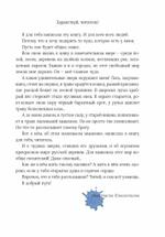 Мышонок, который Там